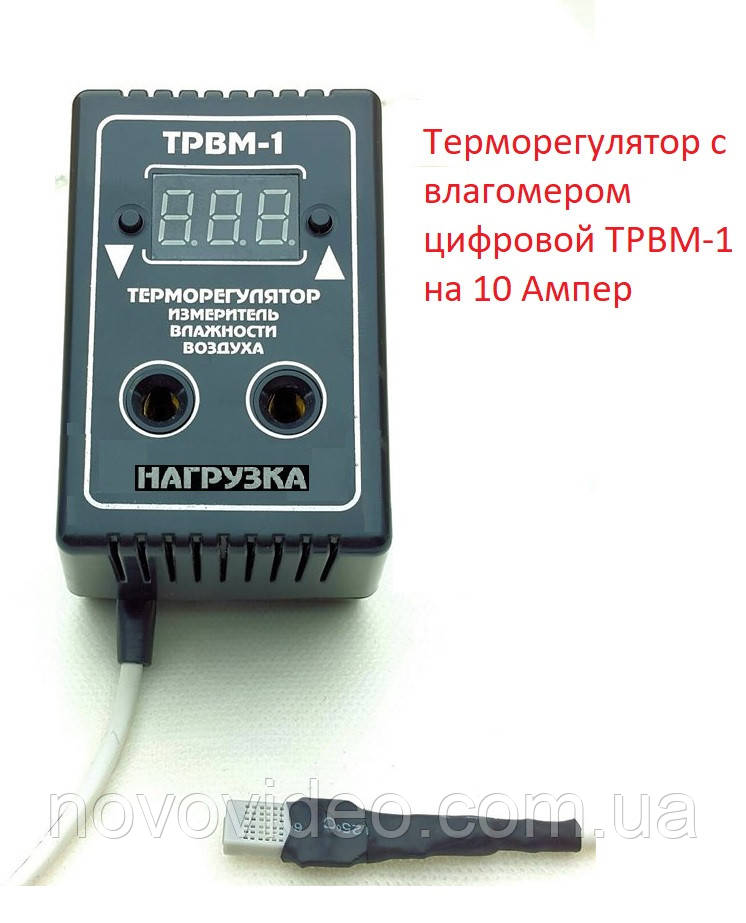 Терморегулятор із вологоміром цифровий ТРВМ-1 вчіп
