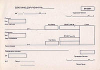 Платёжное поручение, газетка, укр.