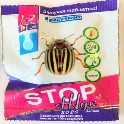 Стоп Жук Актив інсектицид, 8 м — шипуча таблетка, двокомпонентна, фото 2