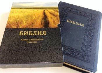 Рос. Біблія великого формату в футлярі (чорна, натуральна шкіра, золото, індекси, без застібки, 18х25), фото 1