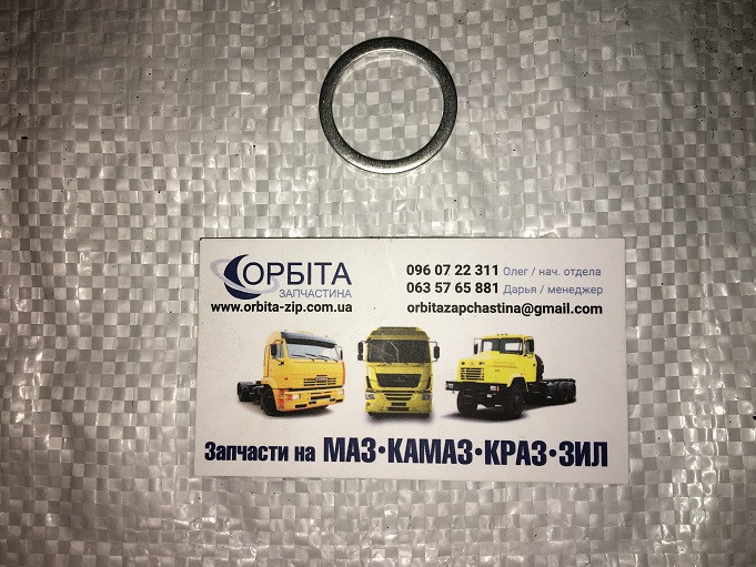 Шайба (кільце) 27x32x1,5 ущільнювальний алюміній (Україна), фото 1