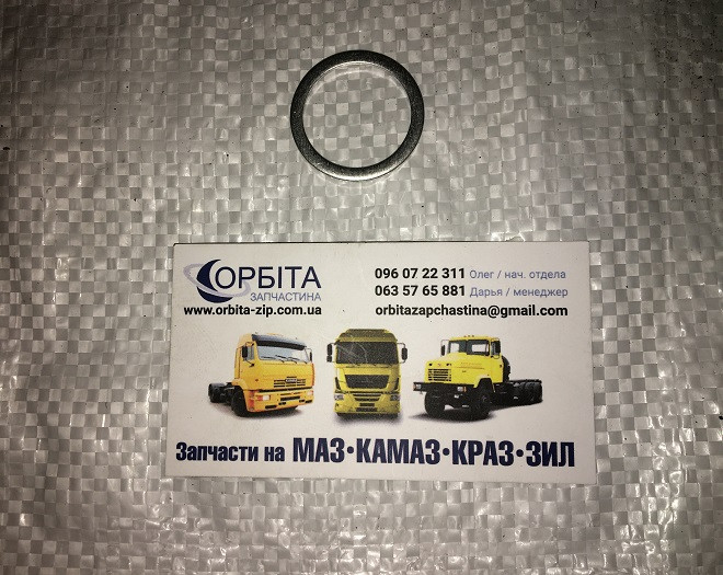 Шайба (кільце) 24x30x1,5 ущільнювальна алюміній (Україна), фото 1