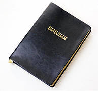 Рос. Біблія великого формату (чорна, натуральна шкіра, золото, індекси, без застібки, 18х25)