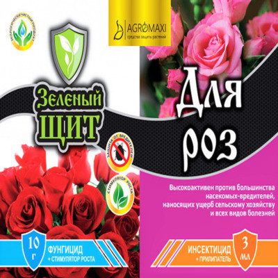 "Зелений щит" для троянд, 10 г +3 мл — комплексний захист від шкідників і захворювань