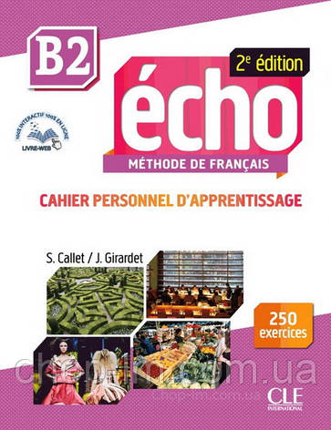 Écho 2e édition B2 Cahier personnel d apprentissage avec CD audio et Livre-web / Зошит, фото 1