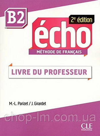 Книга для вчителя Écho 2e édition B2 Livre du professeur / Cle International, фото 1