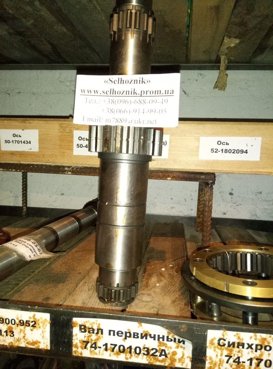 Купить Вал первичный МТЗ 900,920,950 74-1701032, цена 1680 грн — Prom ...