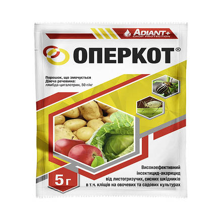 Оперкот інсектицид, 5 м — ефективний проти широкого спектру сисних і гризучих шкідників, фото 2