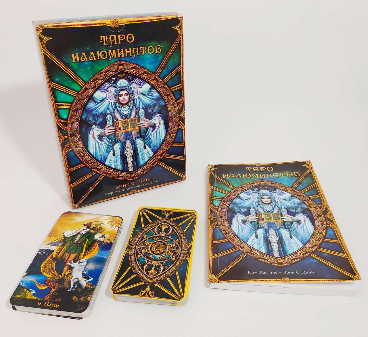 Набір карти Таро Ілюмінатів і книга, Ерік Данн, Кім Хаггінс (ukraine)