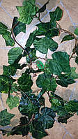 Декоративная виноградная лоза 2,8 метра ( лиана зеленая)