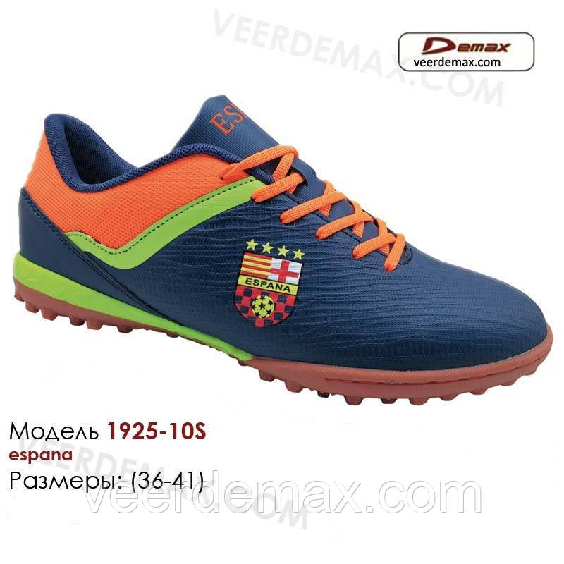 Кросівки для футболу Demax розміри 36 - 41 стоноги