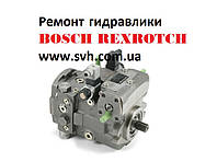 Ремонт гидравлических насосов и моторов Bosch Rexroth A10VG / AA10VG