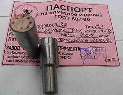 Алмазний олівець Славутич(СРСР)