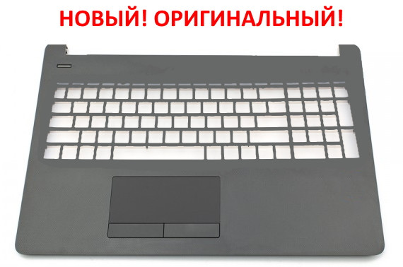 Оригінальний корпус HP 250 G6, 255 G6, 15-RA, 15-BW, 15-BS, 15-BR GREY топкейс, верх, палмрест