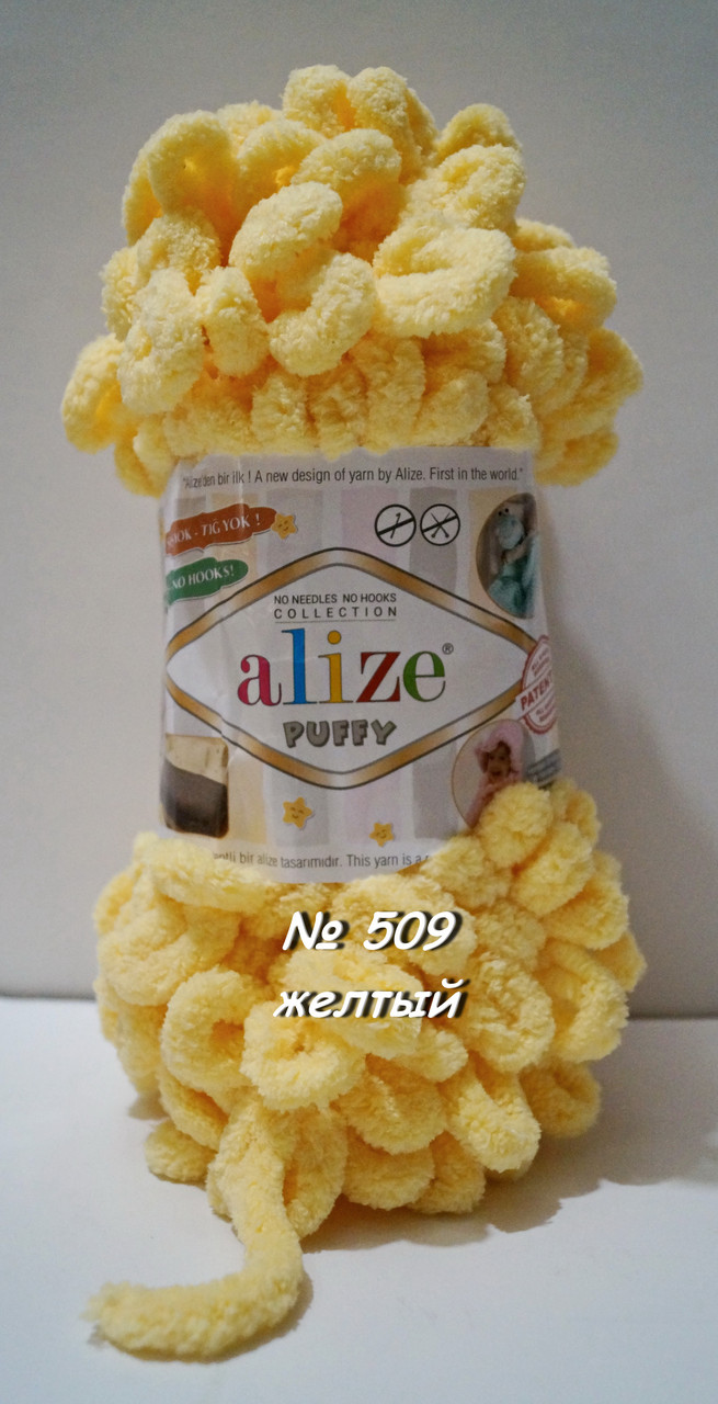 Пряжа Alize Puffy петелькова пряжа для в'язання без спиць № 509 - жовтий
