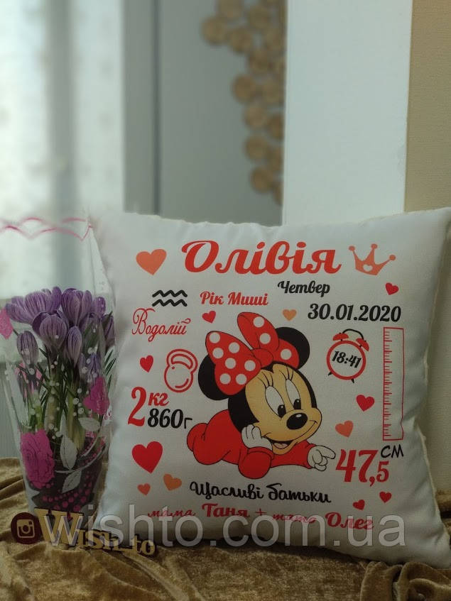 Подушка дитяча іменна