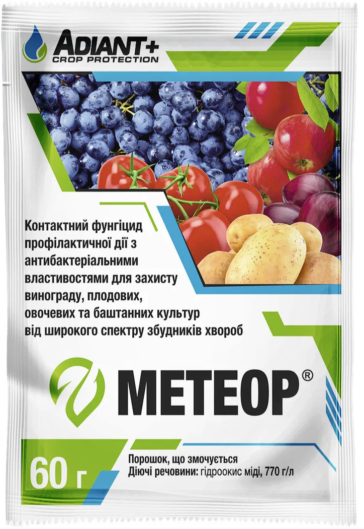 Метеор контактний фунгіцид, 60 г — мідь, що містить фунгіцид, профілактичного впливу