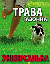 Насіння Трава газонна Універсальна багаторічна 500 г