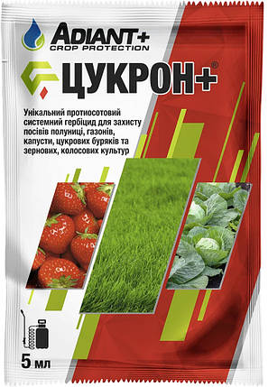 Гербіцид «Цукрон+», 5 мл ,, фото 2