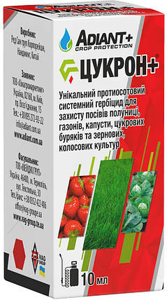 Гербіцид «Цукрон+», 10 мл, фото 2