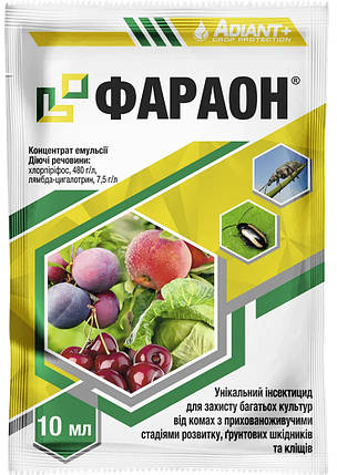 Інсектицид «Фараон», 10 мл, фото 2