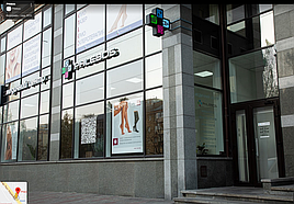 Проект реконструкції приміщення під медичний центр флебології та естетичної медицини «PHLEBOS» у м. Київ по бульвару Лесі Українки.
Спеціалізація клініки - новітні методи малоінвазивного втручання у галузі флебології, проктології та гінекології.