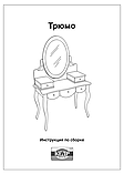 Туалетний столик з дзеркалом білий МДФ 5 ящиків (147х110х45 см), фото 7