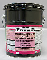 Мастика клеящая каучуковая КН-2 IZOFAST® (10 кг)