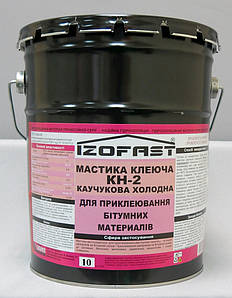 Мастика клейка каучукова КН-2 IZOFAST® (10 кг)