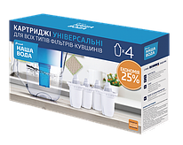 Комплект універсальних картриджів 3+1 Наша Вода для фільтрів-кувшинів (CRVKAB4)