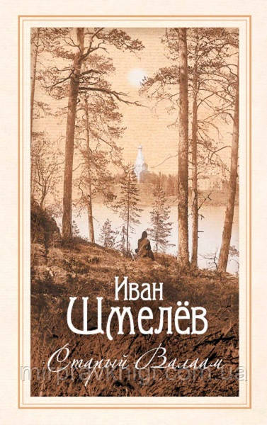 Старий лоток Шмелів І.С., фото 1