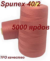 Нитка Spunex 40/2 5000 ярдов, цвет №0150(медный)