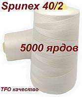 Нитка Spunex 40/2 5000 ярдов, цвет №0127(молочный)