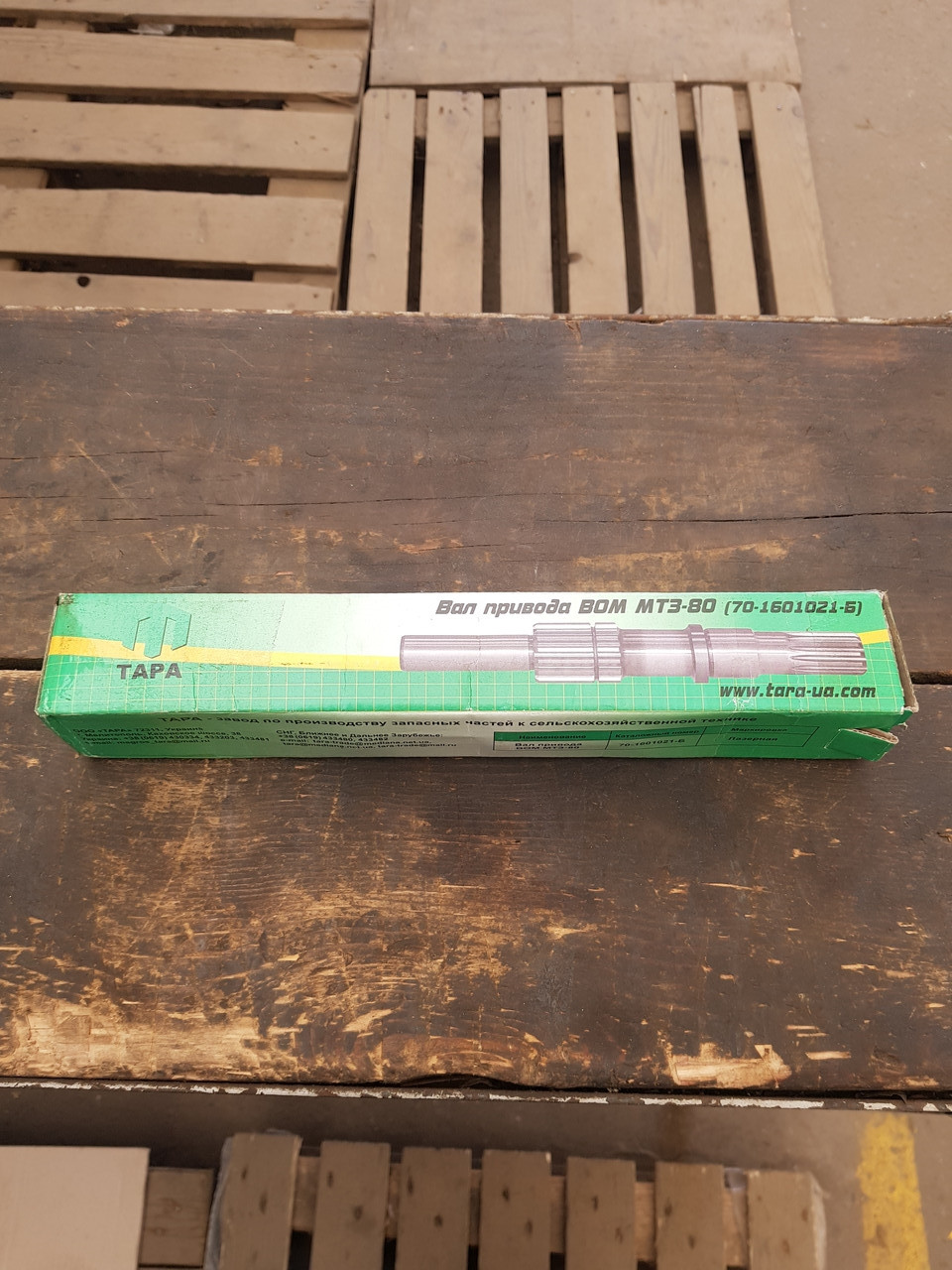 Вал приводу ВОМ МТЗ-80 70-1601021-Б фірма ТАРА, фото 1