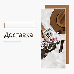 Доставка в карантин