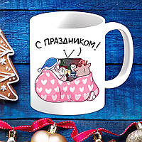 Белая кружка (чашка) с новогодним принтом Дедушка Мороз и Олененок "С праздником"