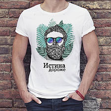 Чоловіча футболка — Істина дорожча