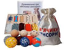 Розвивальна гра  для комплексного розвитку  "М'ячики Ceнcopнi" (розширений)