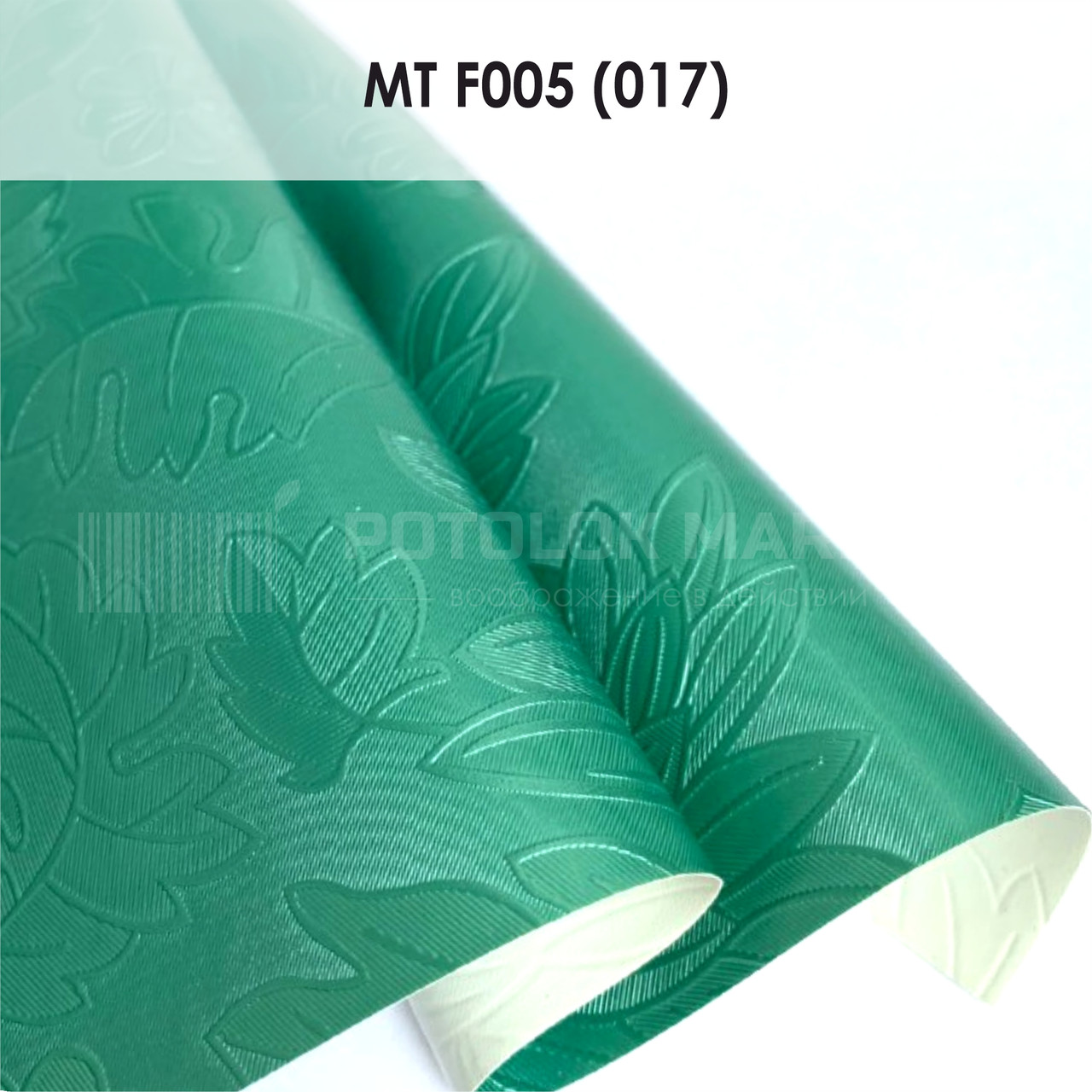 MT F005 (017) "Листочки" (ширина до 3,2 мп). Текстурна ПВХ плівка