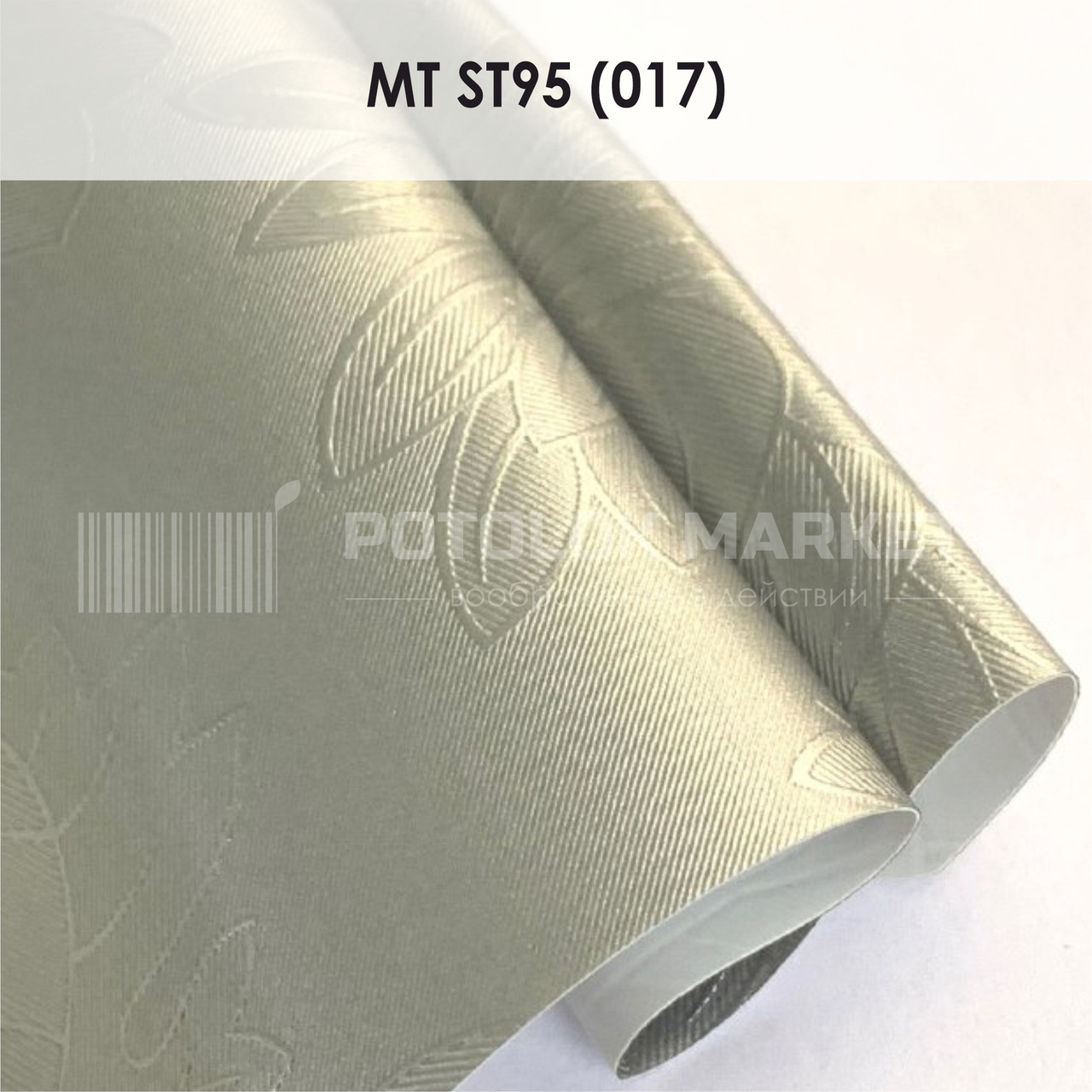 MT ST95 (017) "Листочки" (ширина до 3,2 мп). Текстурна ПВХ плівка