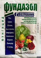 Фунгіцид Фундазол 15 г.