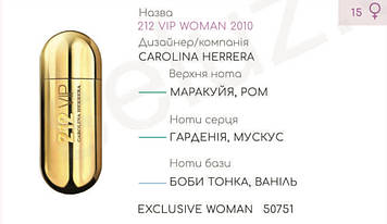 Концентрат парфумерний EXCLUSIVE WOMAN (100гр) (Альтернатива Carolina Herrera 212 VIP Woman)