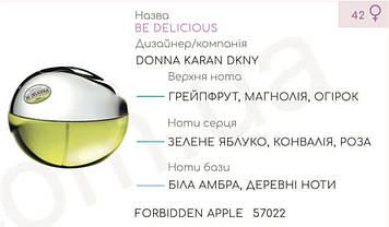 Концентрат FORBIDDEN APPLE (105гр)