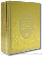 Книга Курс лекций по истории мировых цивилизаций. В 3 частях. (Комплект из 3 книг)