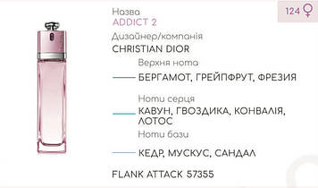 Концентрат FLANK ATTACK (100гр)