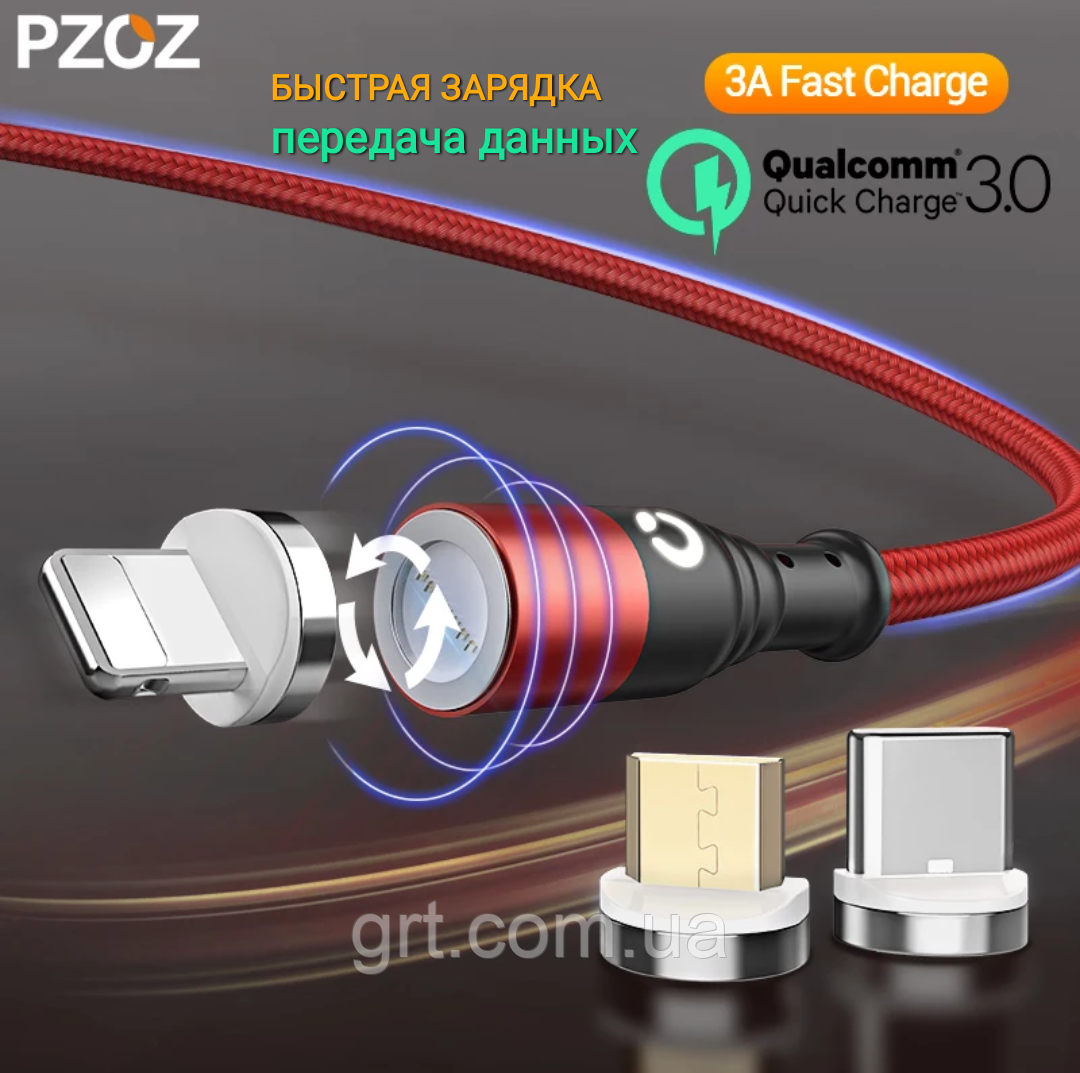 Кабель USB магнітний фірми PZOZ з коннектором: Lightning iPhone.