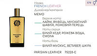 Концентрат PARISIAN LEATHER (100гр) (Альтернатива Memo French Leather)