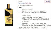 Концентрат MEDITERRANEAN LEATHER (100гр) (Альтернатива Memo Italian Leather )