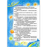 Дивовижні пригоди в лісовій школі Книга 2 Секрет Васі Кицина Авт: Нестайко В. Вид: Школа, фото 3