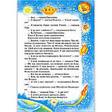 Дивовижні пригоди в лісовій школі Книга 2 Секрет Васі Кицина Авт: Нестайко В. Вид: Школа, фото 4